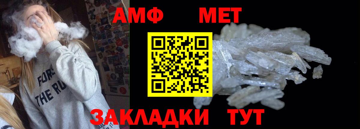 Amphetamine Premium Ливны