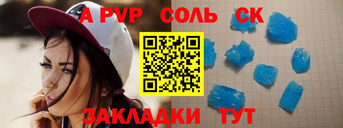 A PVP VHQ Ливны
