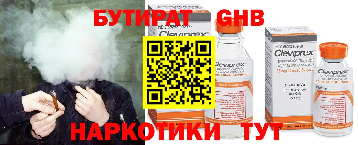 Ливны  Бутират GHB  Вход с VPN 