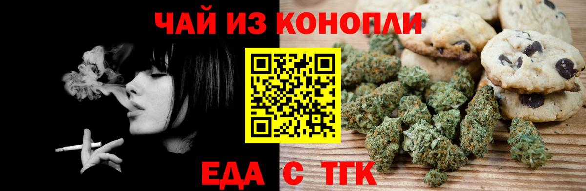 Ливны  Печенье с ТГК конопля  Вход с VPN 