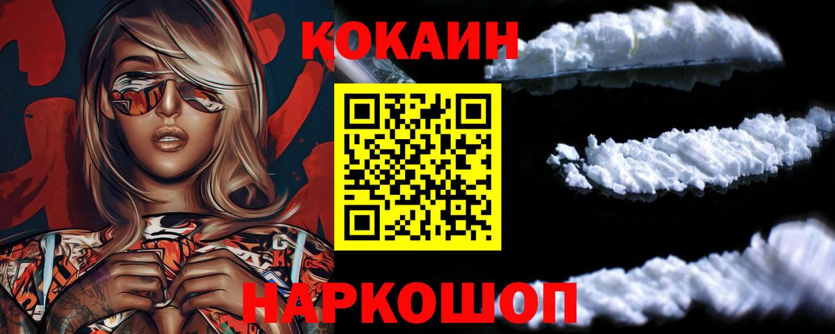 COCAIN Fish Scale  Кокаин Эквадор  Кокаин  Ливны  Вход с VPN 