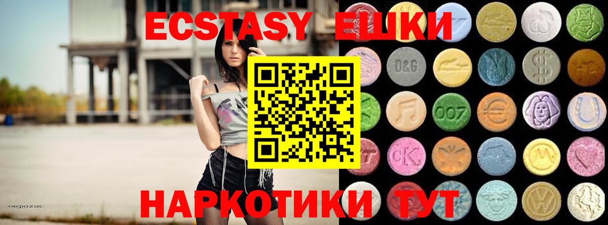 Ливны  Экстази  Вход с VPN  ЭКСТАЗИ 280мг  Экстази TESLA 
