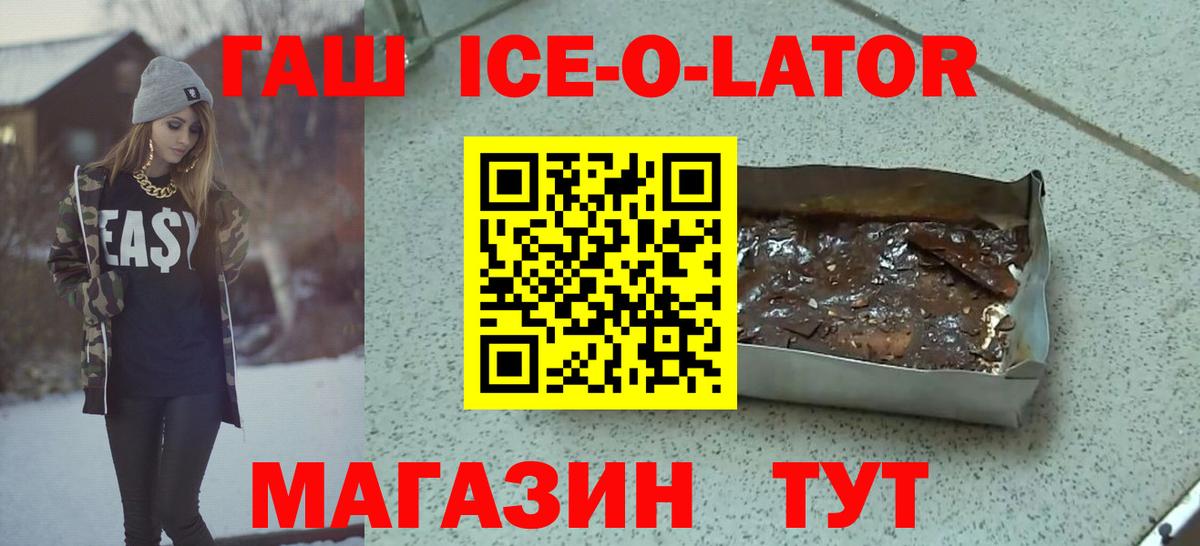ГАШ 40% ТГК Ливны