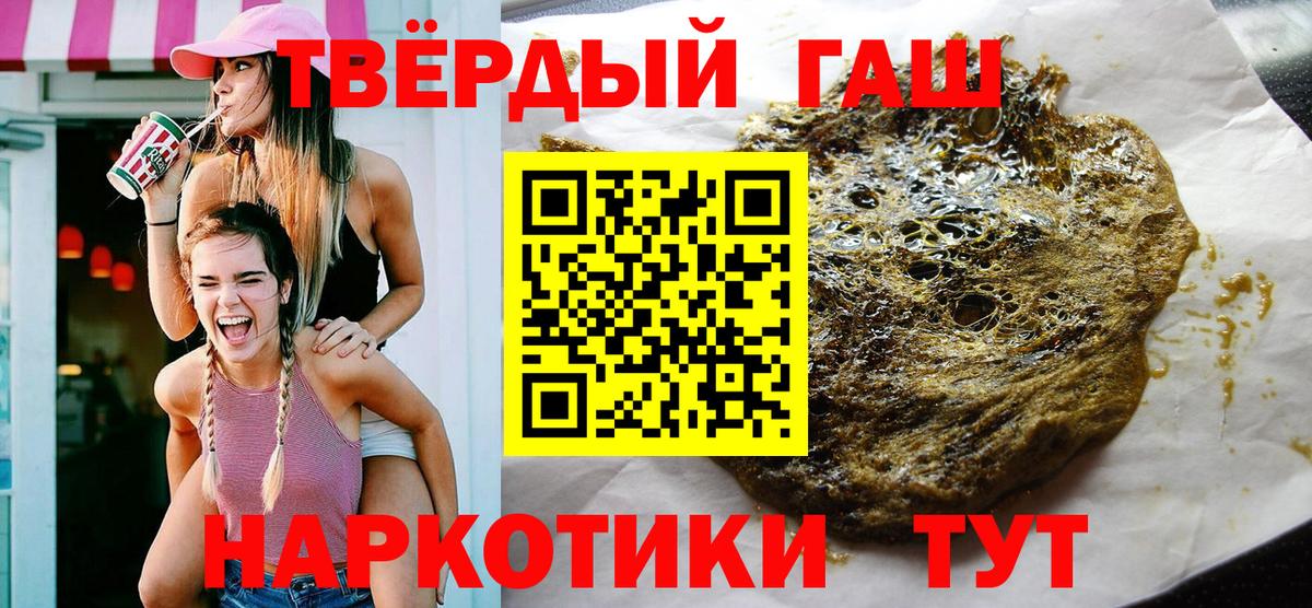 Гашиш  ГАШ ice o lator  Вход с VPN  Ливны 
