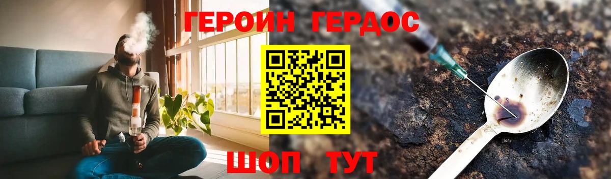 Героин  Вход с VPN  Ливны  Героин белый 