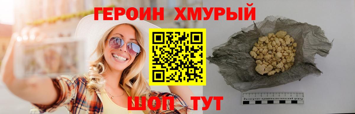 Героин герыч Ливны