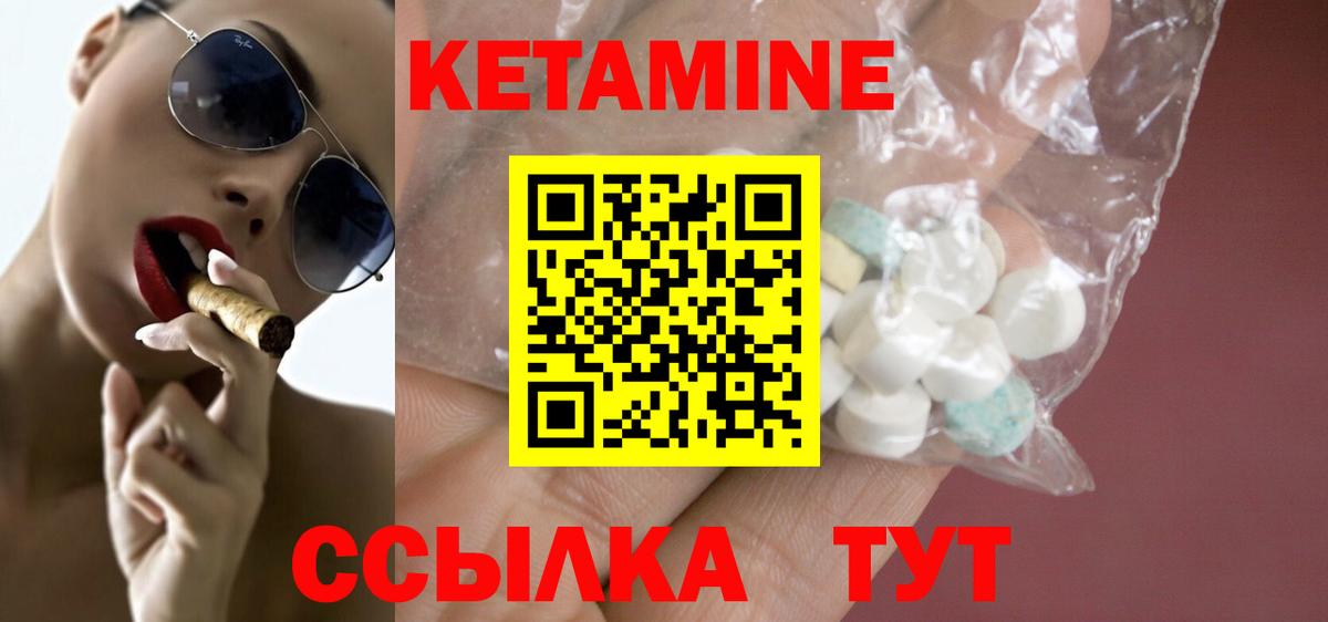 Ливны  КЕТАМИН VHQ  Вход с VPN 
