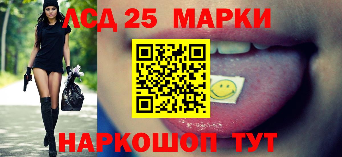 ЛСД экстази кислота Ливны