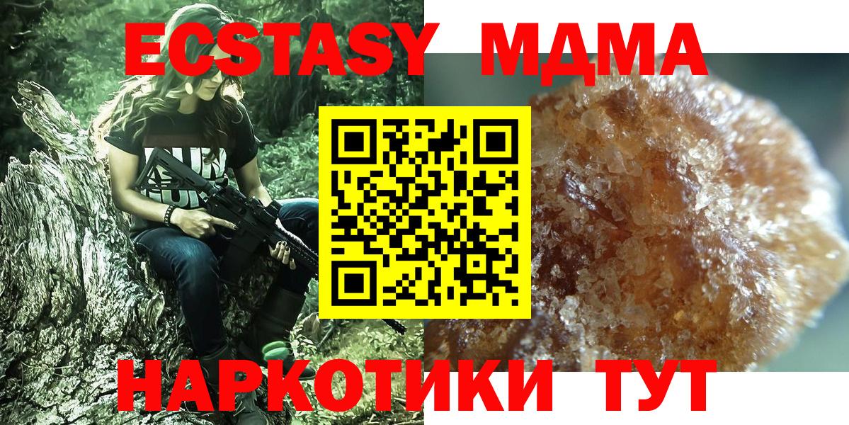 МДМА  MDMA crystal  Вход с VPN  MDMA кристаллы  Ливны 