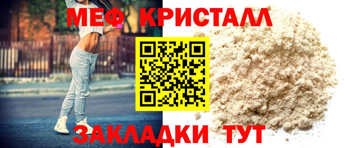 МЕФ  Мефедрон VHQ  Вход с VPN  Ливны  Меф мяу мяу 