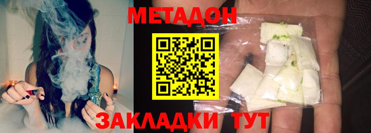 Метадон кристалл  Метадон белоснежный  Вход с VPN  Ливны 
