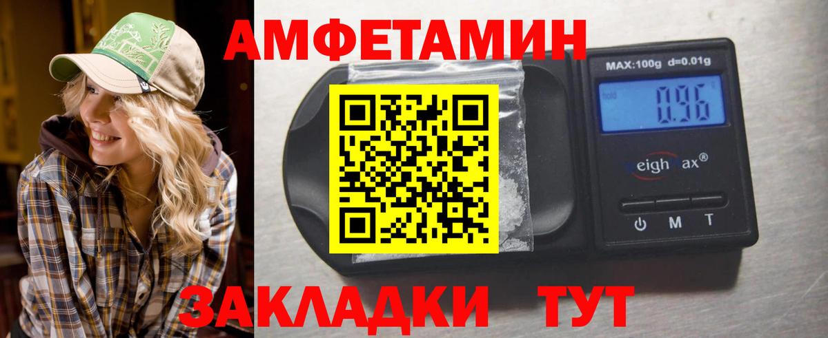 МЕТАМФЕТАМИН Methamphetamine  МЕТАМФЕТАМИН  Ливны  Вход с VPN 
