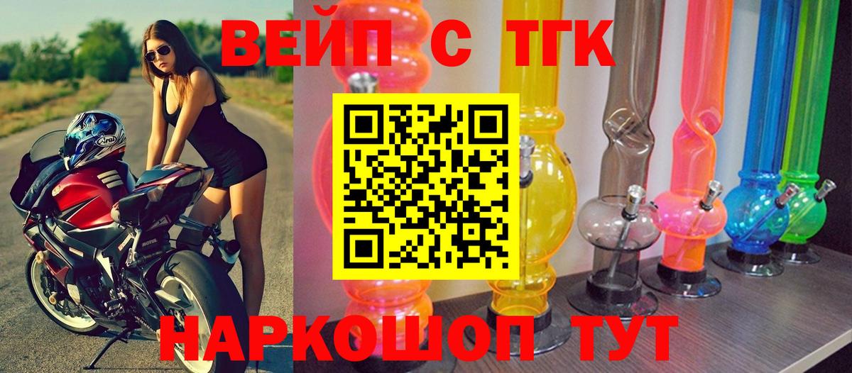 Дистиллят ТГК гашишное масло  Дистиллят ТГК вейп с тгк  Вход с VPN  Ливны 