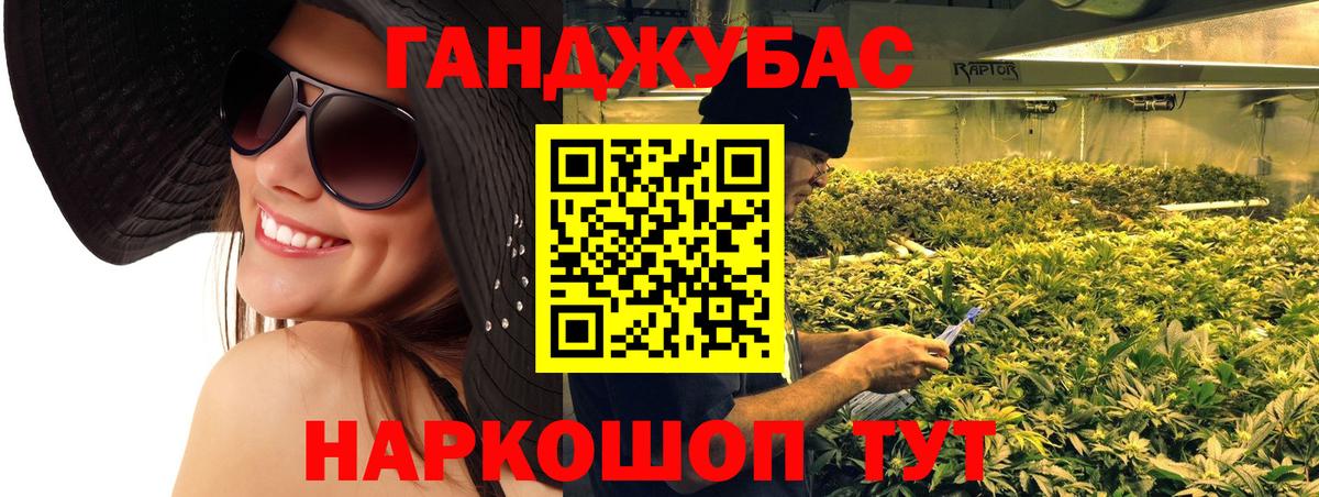 Шишки марихуана Ganja  МАРИХУАНА White Widow  Бошки Шишки SATIVA & INDICA  Вход с VPN  Ливны 