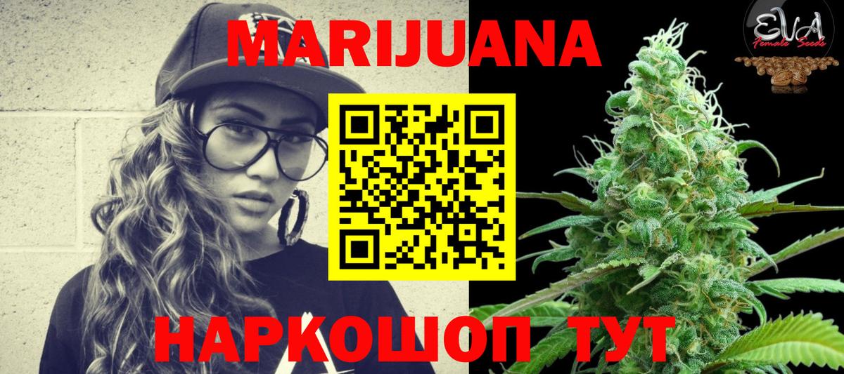 Марихуана VHQ Ливны